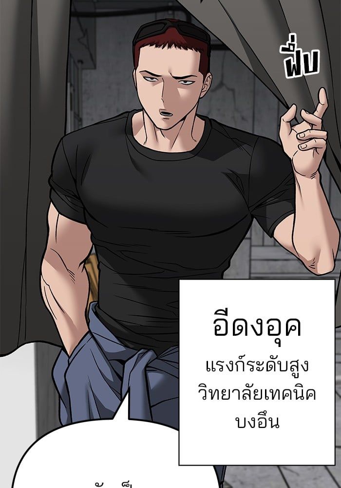 The Bully In-Charge ตอนที่ 114 77