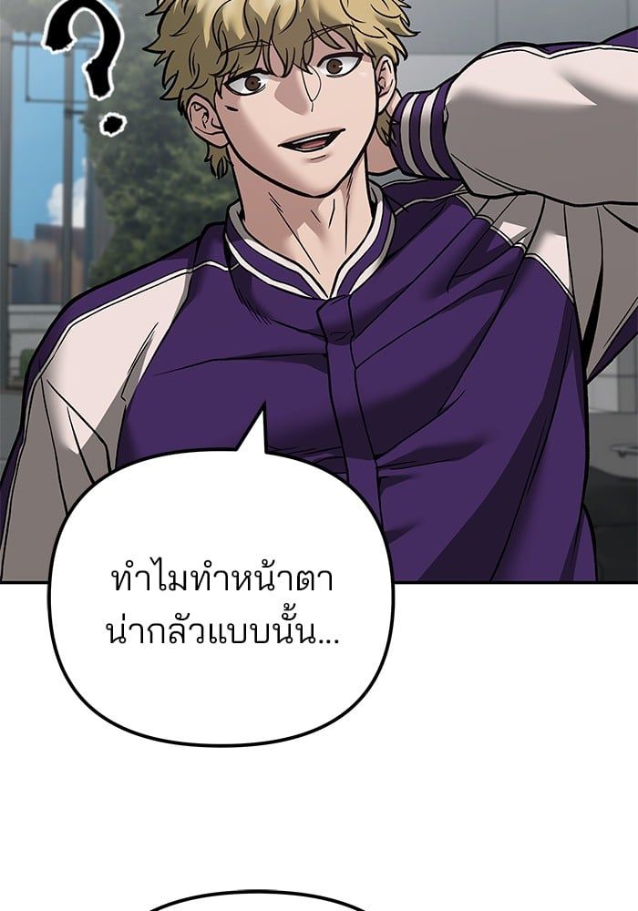The Bully In-Charge ตอนที่ 114 74