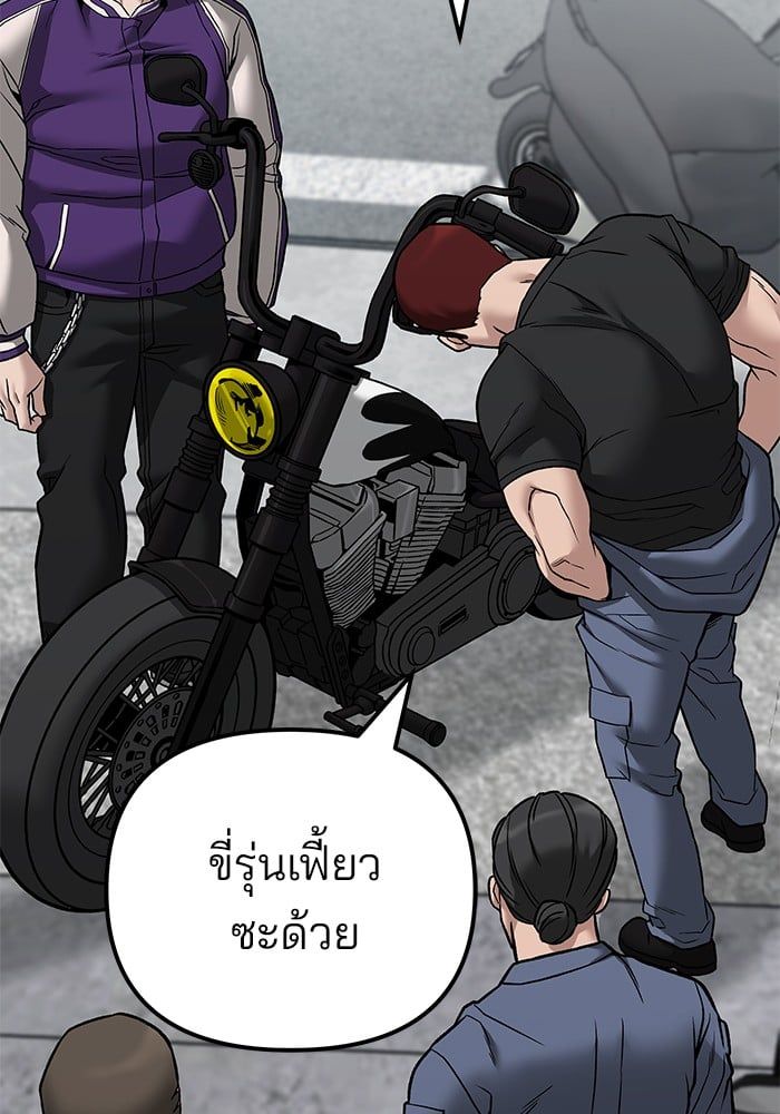 The Bully In-Charge ตอนที่ 114 81