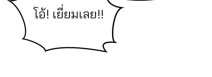 The Bully In-Charge ตอนที่ 114 93