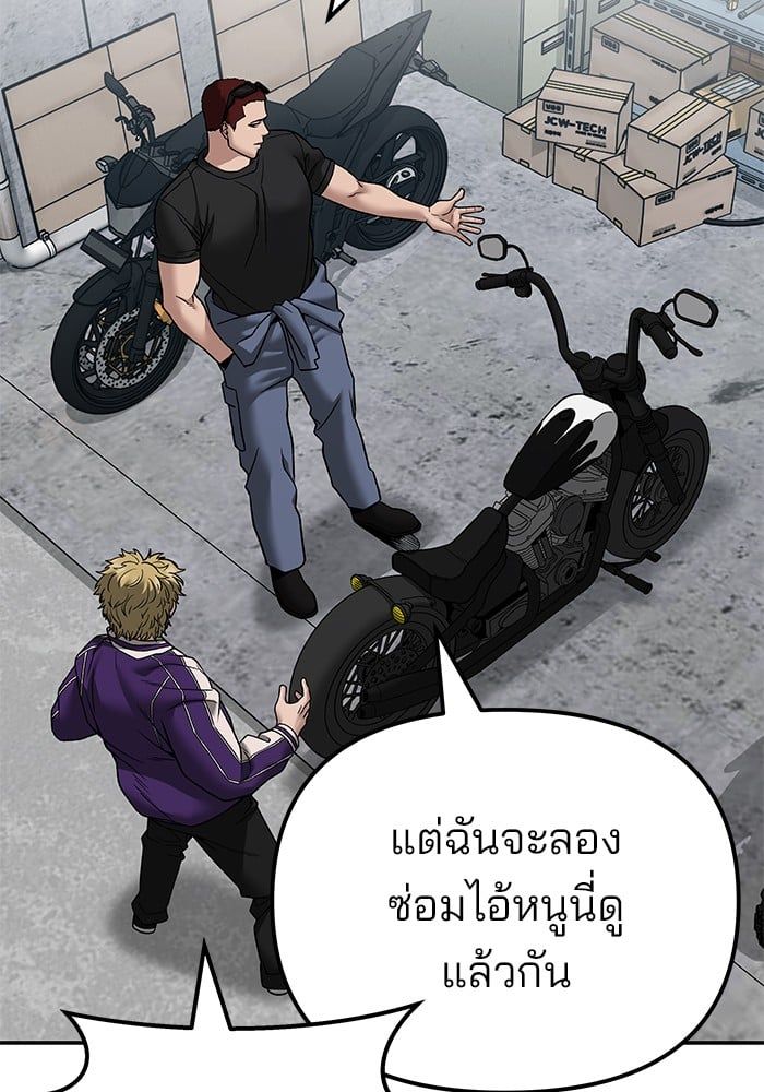 The Bully In-Charge ตอนที่ 114 92