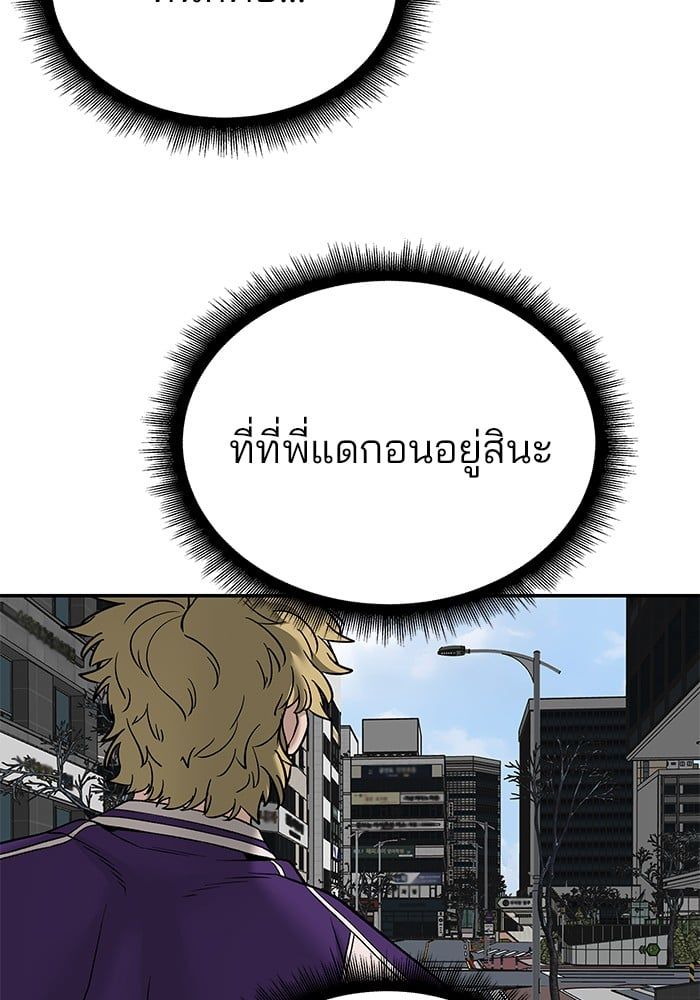 The Bully In-Charge ตอนที่ 114 100