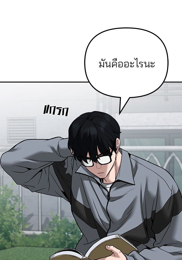 The Bully In-Charge ตอนที่ 114 106