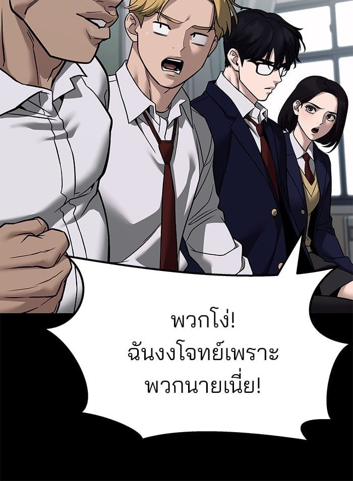The Bully In-Charge ตอนที่ 114 111