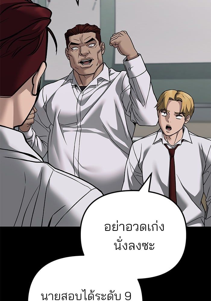 The Bully In-Charge ตอนที่ 114 109