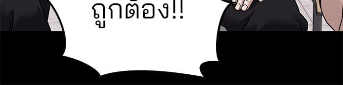 The Bully In-Charge ตอนที่ 114 117