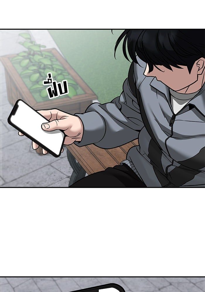 The Bully In-Charge ตอนที่ 114 123