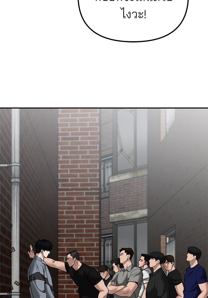 The Bully In-Charge ตอนที่ 114 136