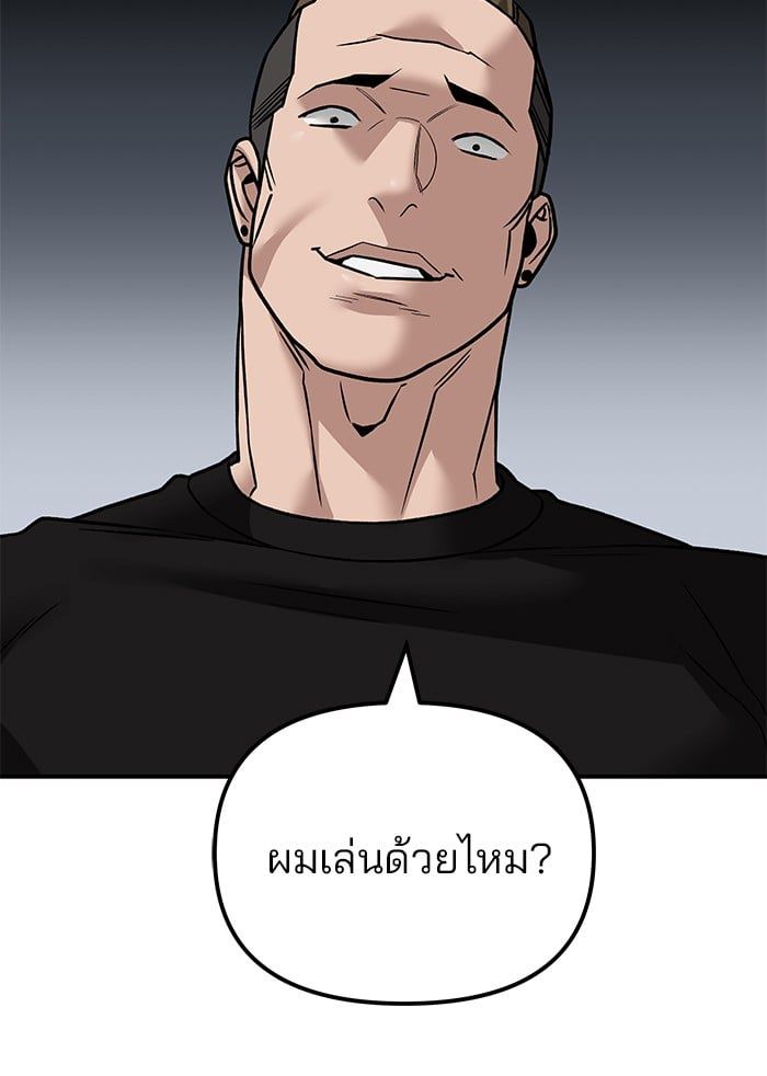 The Bully In-Charge ตอนที่ 114 134