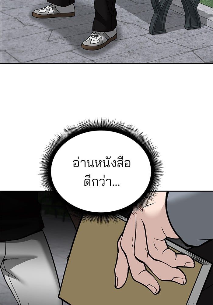 The Bully In-Charge ตอนที่ 114 129