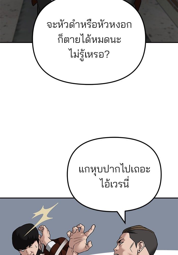 The Bully In-Charge ตอนที่ 114 143