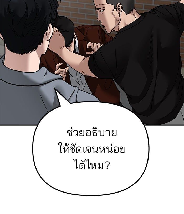 The Bully In-Charge ตอนที่ 114 148