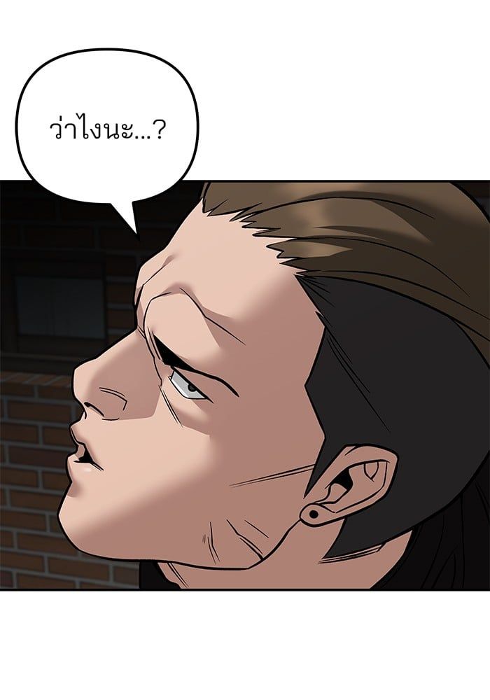 The Bully In-Charge ตอนที่ 114 149