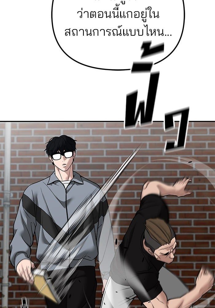The Bully In-Charge ตอนที่ 114 151