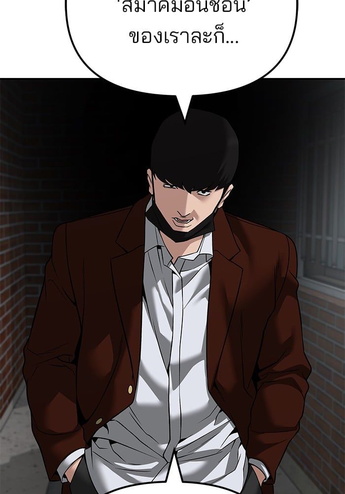 The Bully In-Charge ตอนที่ 114 142