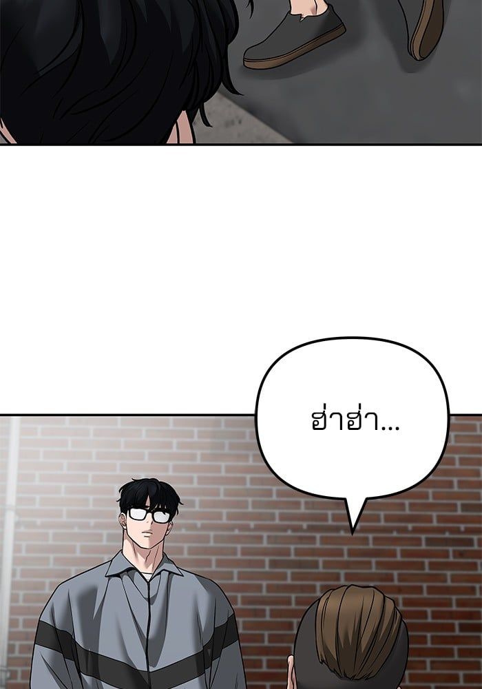 The Bully In-Charge ตอนที่ 114 153