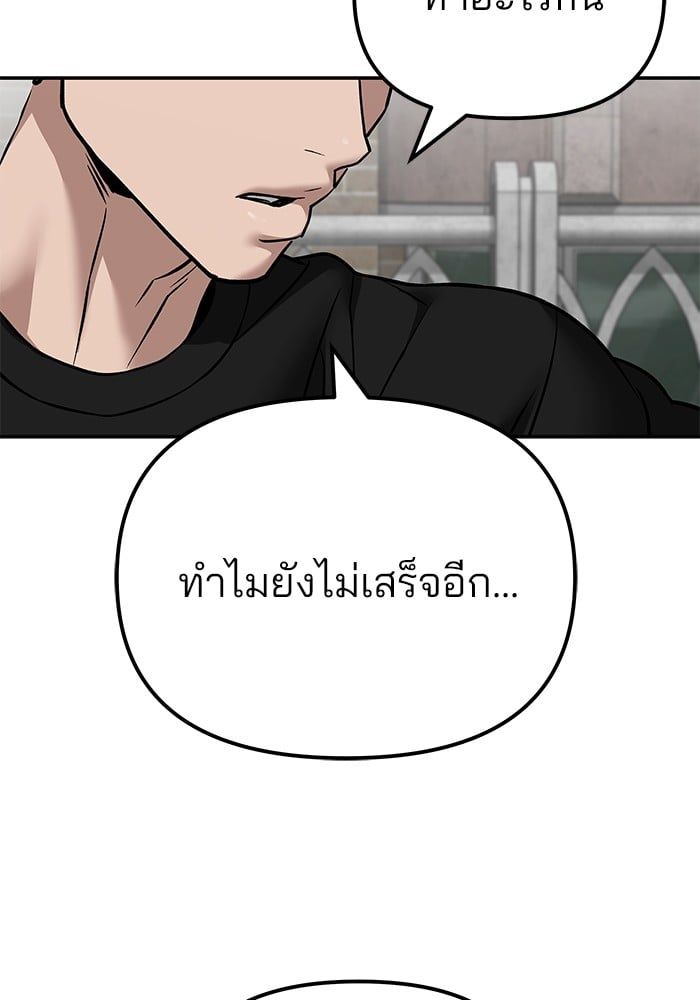 The Bully In-Charge ตอนที่ 114 158