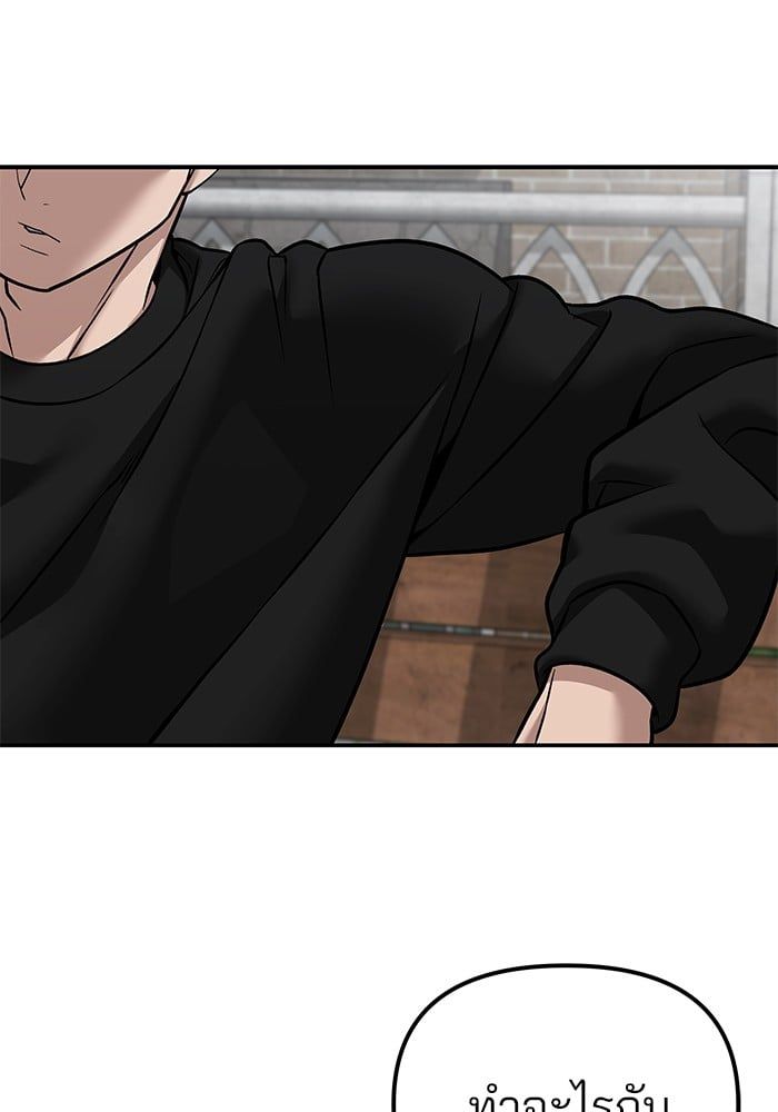 The Bully In-Charge ตอนที่ 114 157