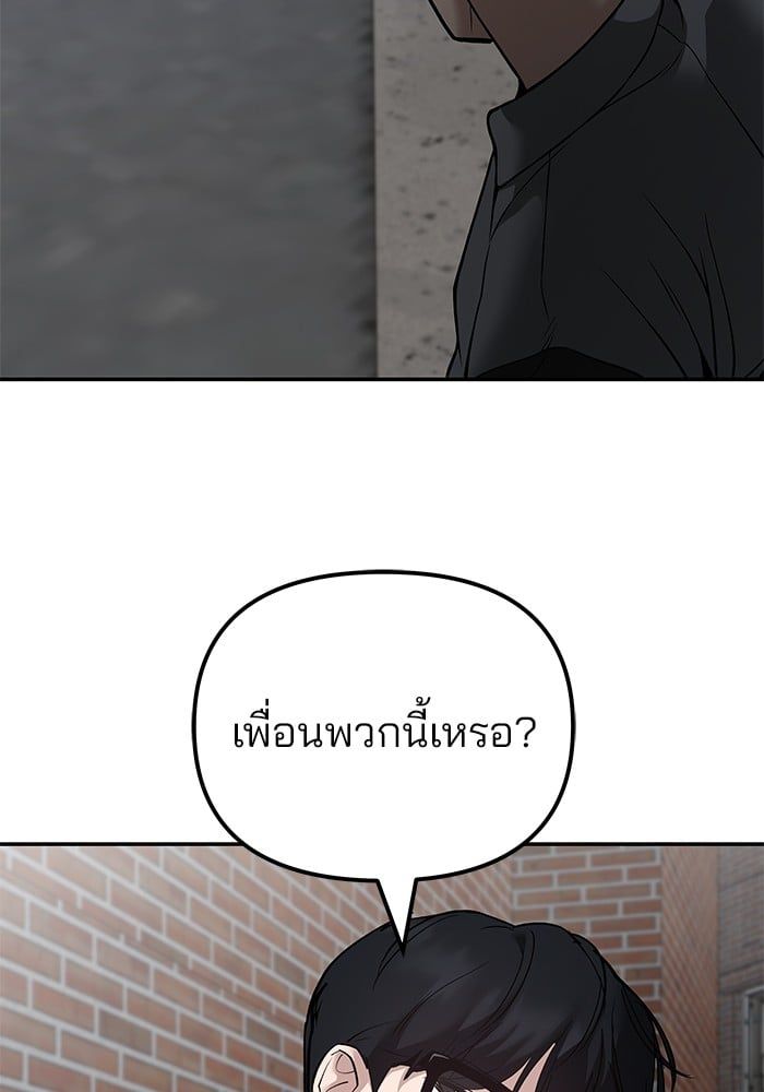 The Bully In-Charge ตอนที่ 114 168