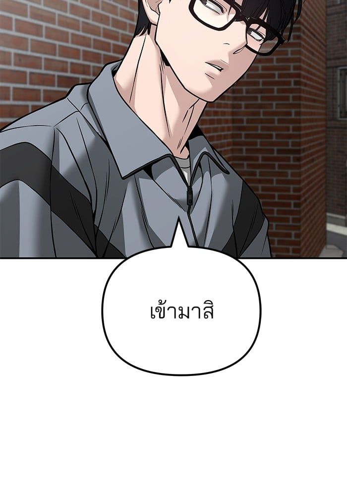 The Bully In-Charge ตอนที่ 114 169