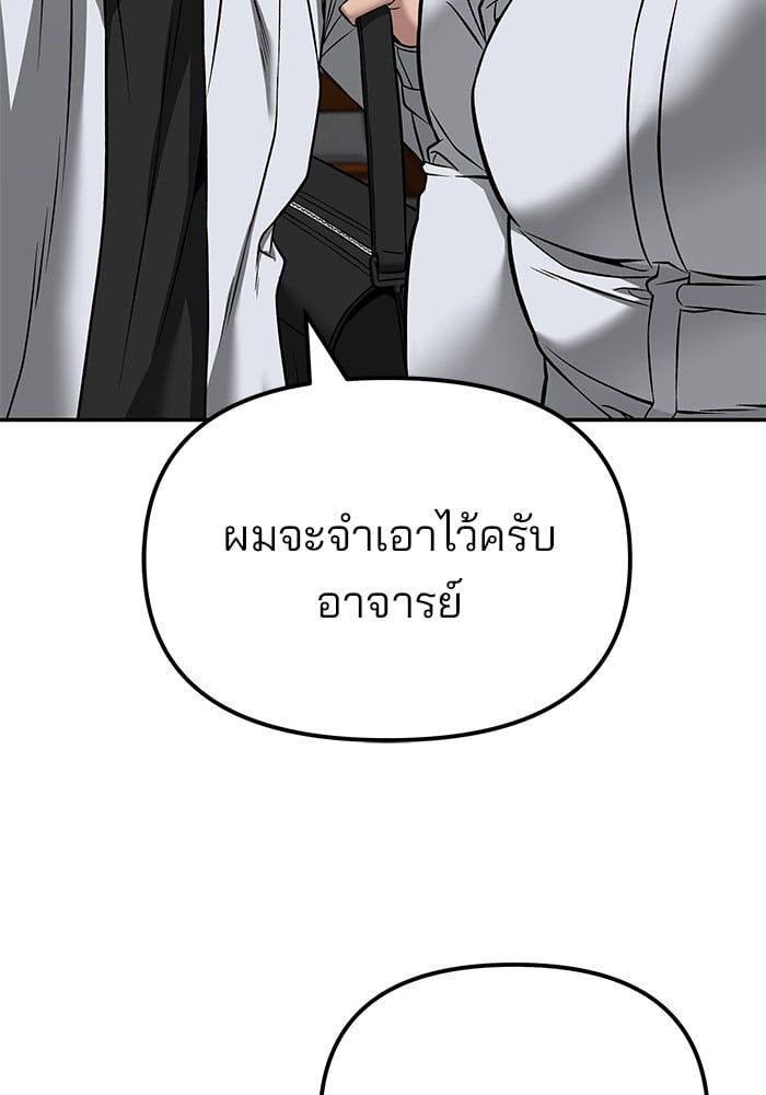 The Bully In-Charge ตอนที่ 114 175