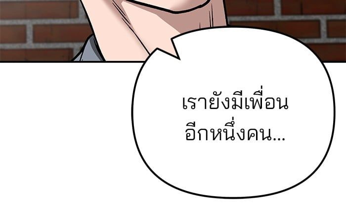 The Bully In-Charge ตอนที่ 114 164