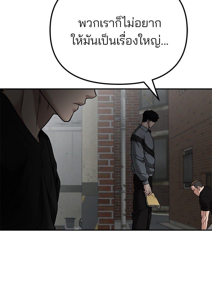 The Bully In-Charge ตอนที่ 114 166
