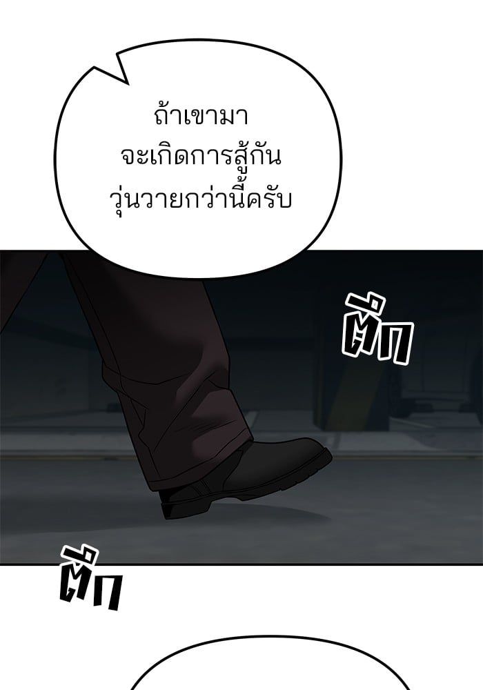 The Bully In-Charge ตอนที่ 114 165