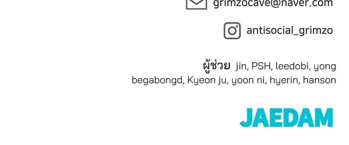 The Bully In-Charge ตอนที่ 114 184