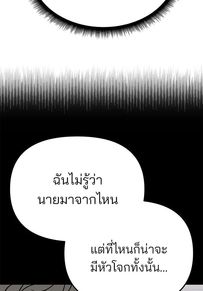 The Bully In-Charge ตอนที่ 115 4