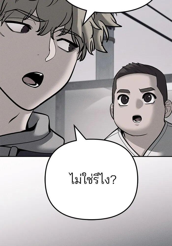 The Bully In-Charge ตอนที่ 115 5