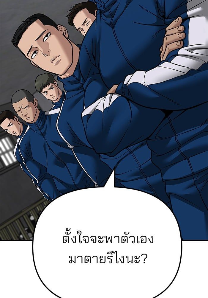 The Bully In-Charge ตอนที่ 114 178