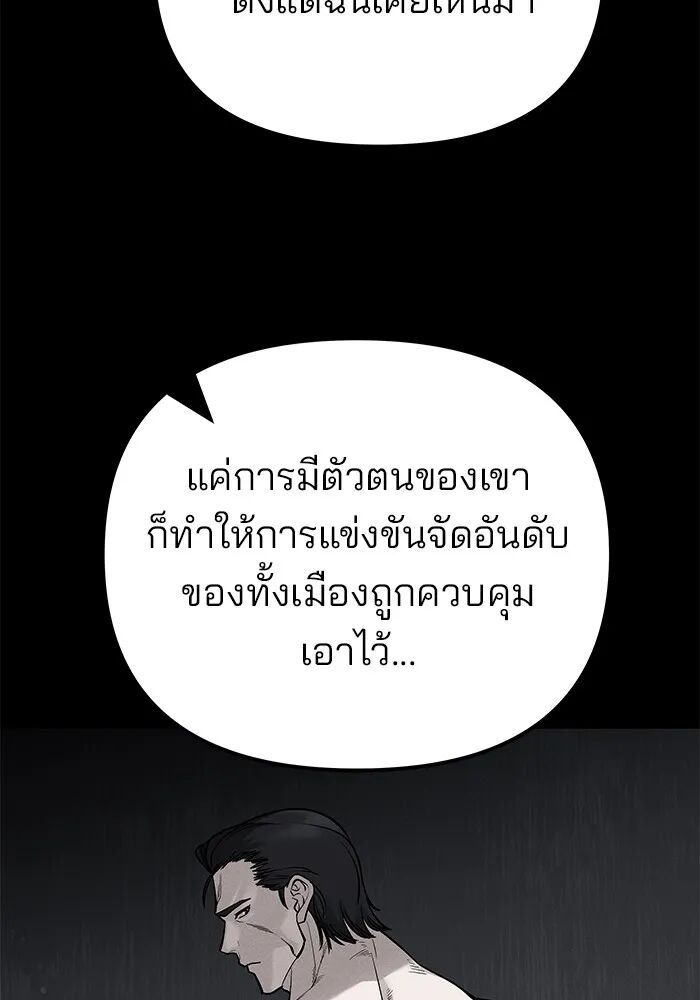 The Bully In-Charge ตอนที่ 115 7
