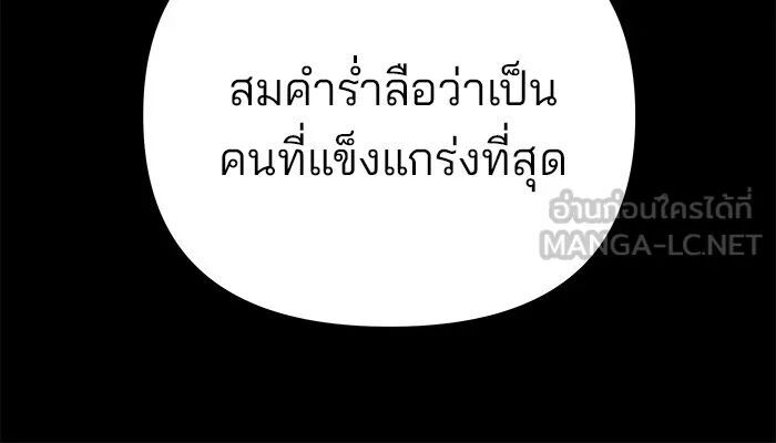 The Bully In-Charge ตอนที่ 115 9