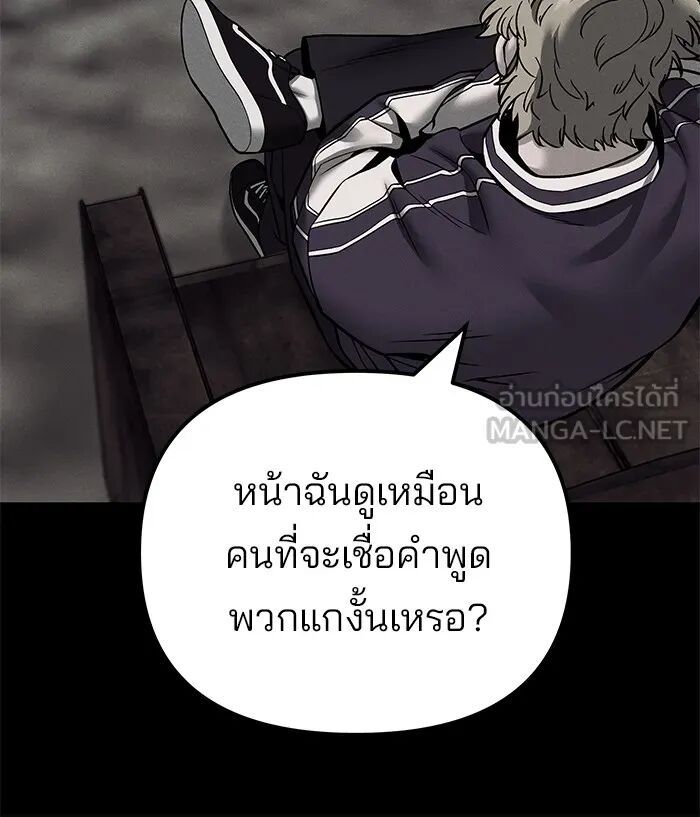 The Bully In-Charge ตอนที่ 115 12