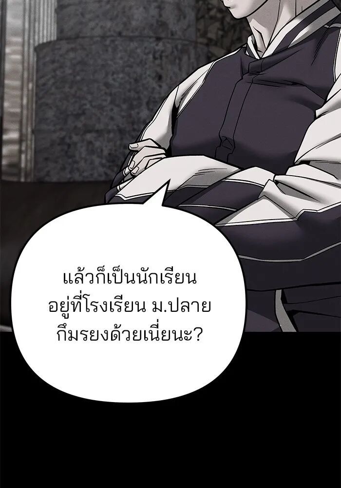 The Bully In-Charge ตอนที่ 115 14