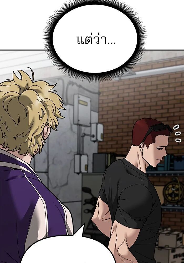 The Bully In-Charge ตอนที่ 115 17