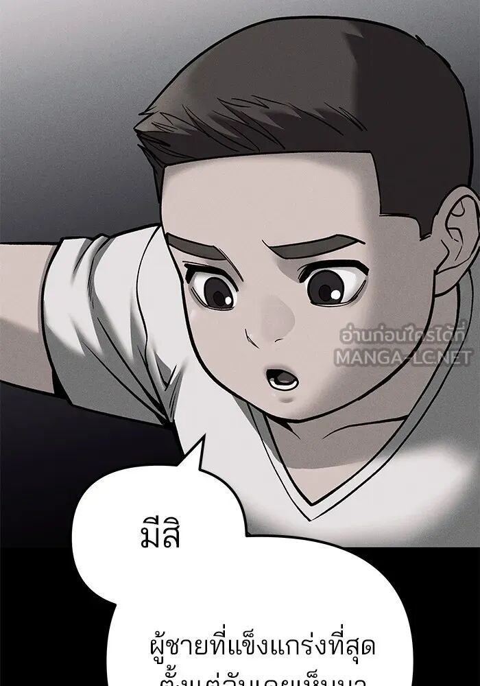 The Bully In-Charge ตอนที่ 115 6