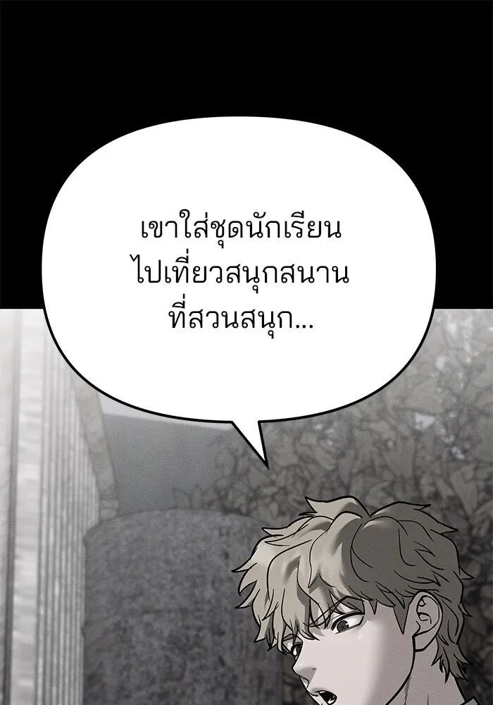 The Bully In-Charge ตอนที่ 115 13