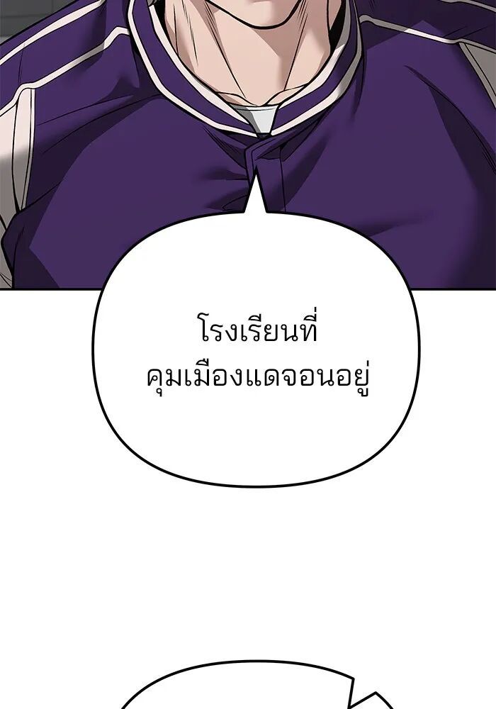The Bully In-Charge ตอนที่ 115 22