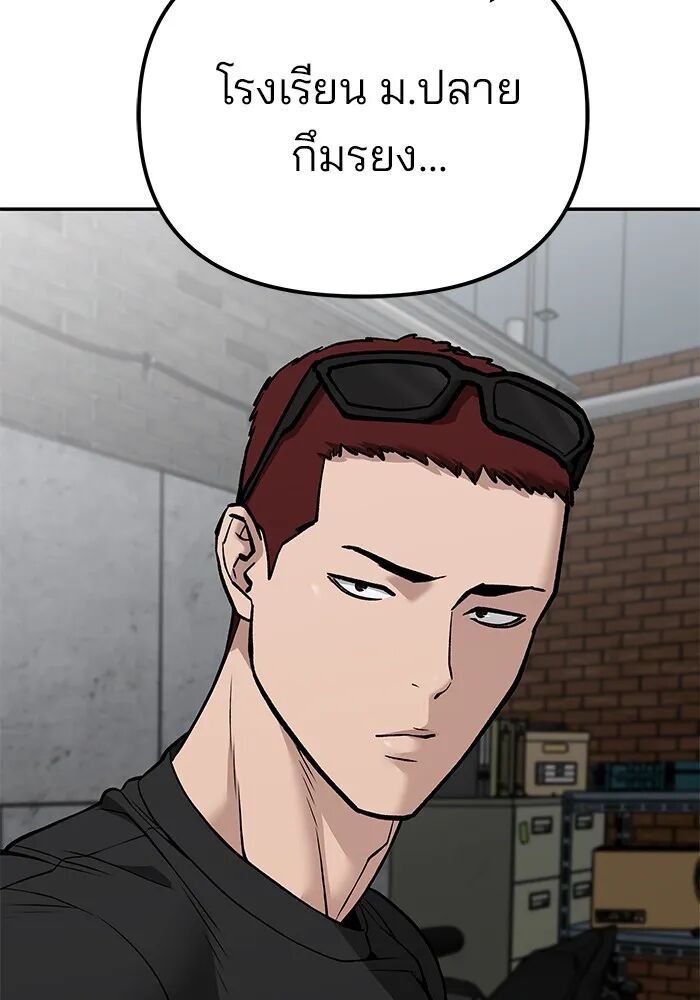 The Bully In-Charge ตอนที่ 115 23
