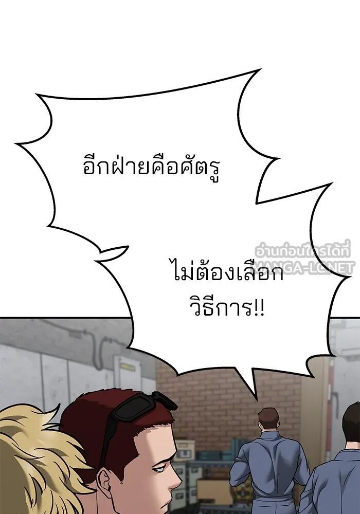 The Bully In-Charge ตอนที่ 115 27