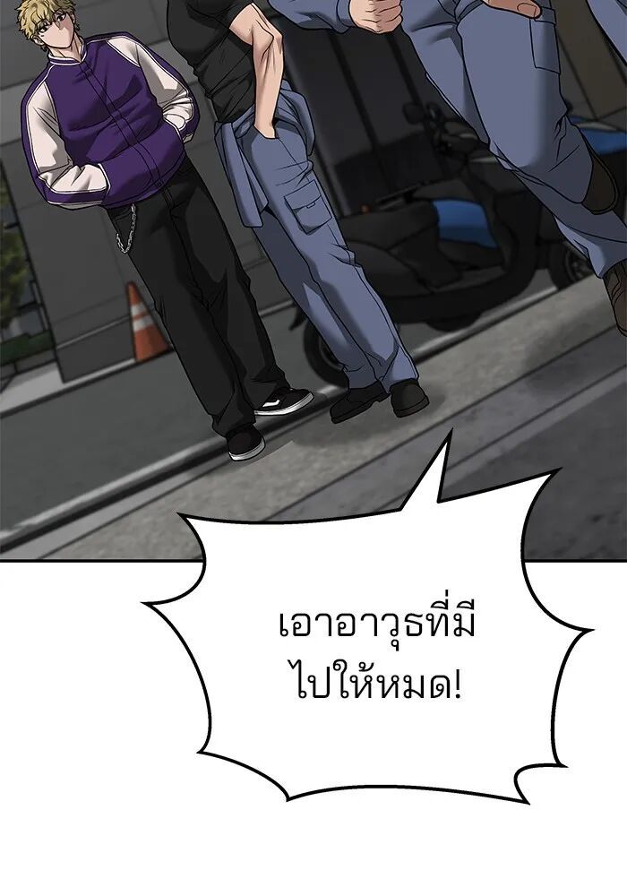 The Bully In-Charge ตอนที่ 115 26