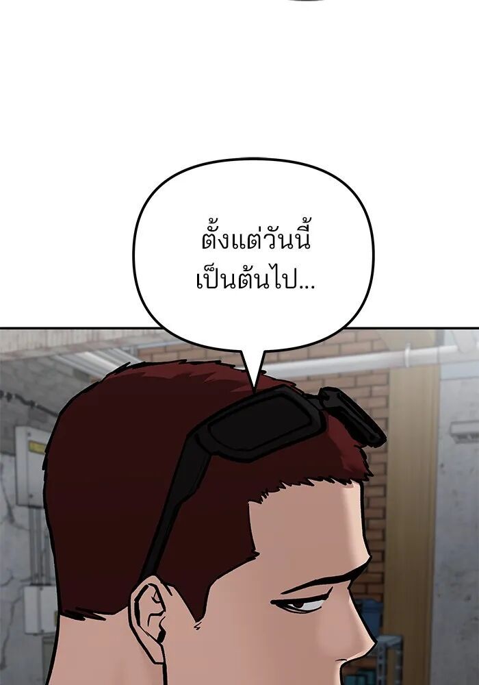 The Bully In-Charge ตอนที่ 115 29