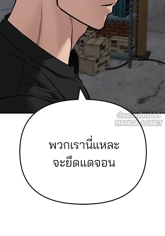 The Bully In-Charge ตอนที่ 115 30