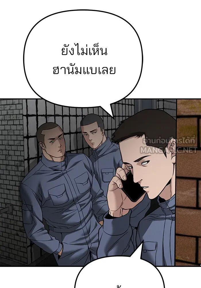 The Bully In-Charge ตอนที่ 115 33