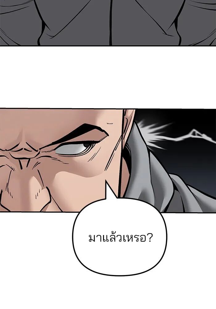 The Bully In-Charge ตอนที่ 115 38