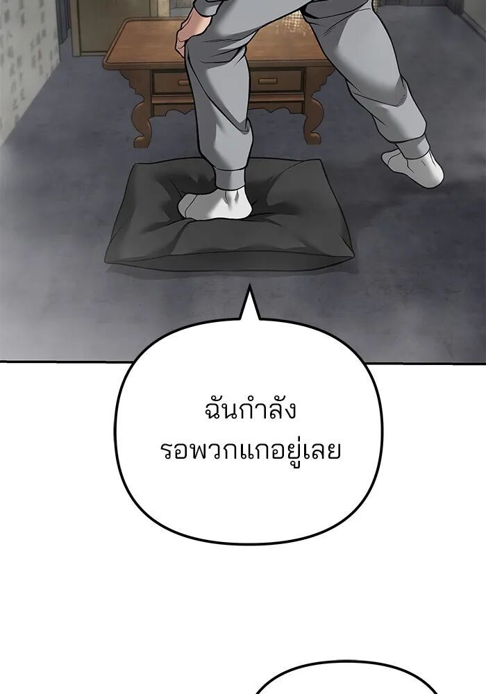 The Bully In-Charge ตอนที่ 115 40