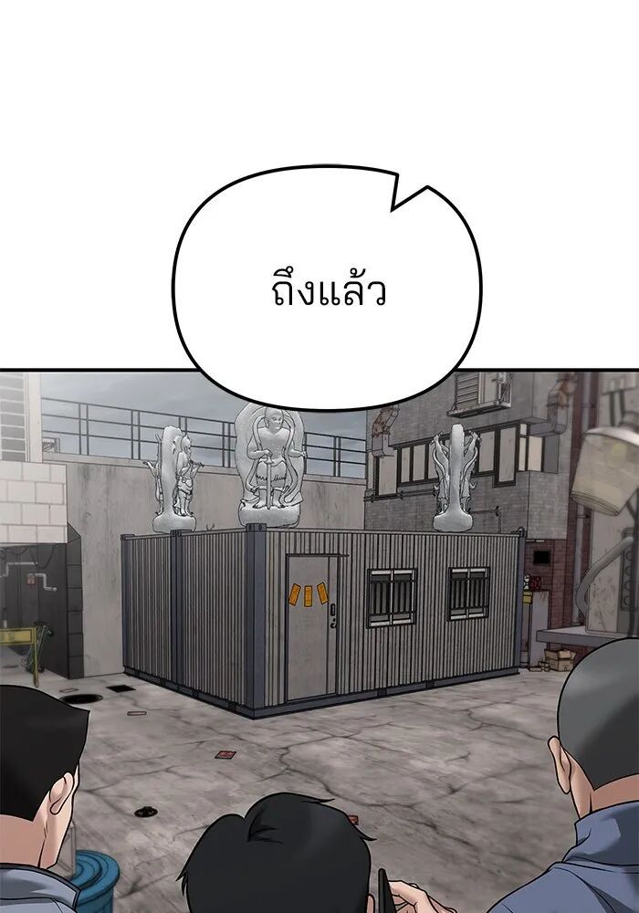 The Bully In-Charge ตอนที่ 115 35