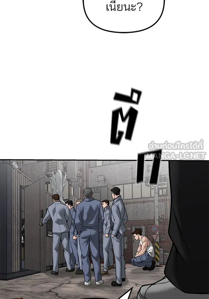 The Bully In-Charge ตอนที่ 115 42